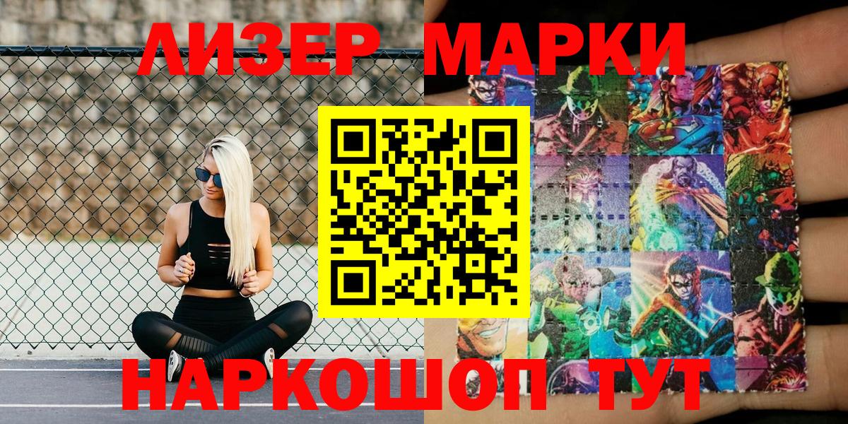 Тамбов  Марки 25I-NBOMe 1,8мг  закладка  Вход с VPN  Марки 25I-NBOMe 1,8мг 